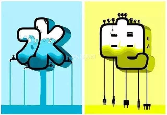 水电报价都在这