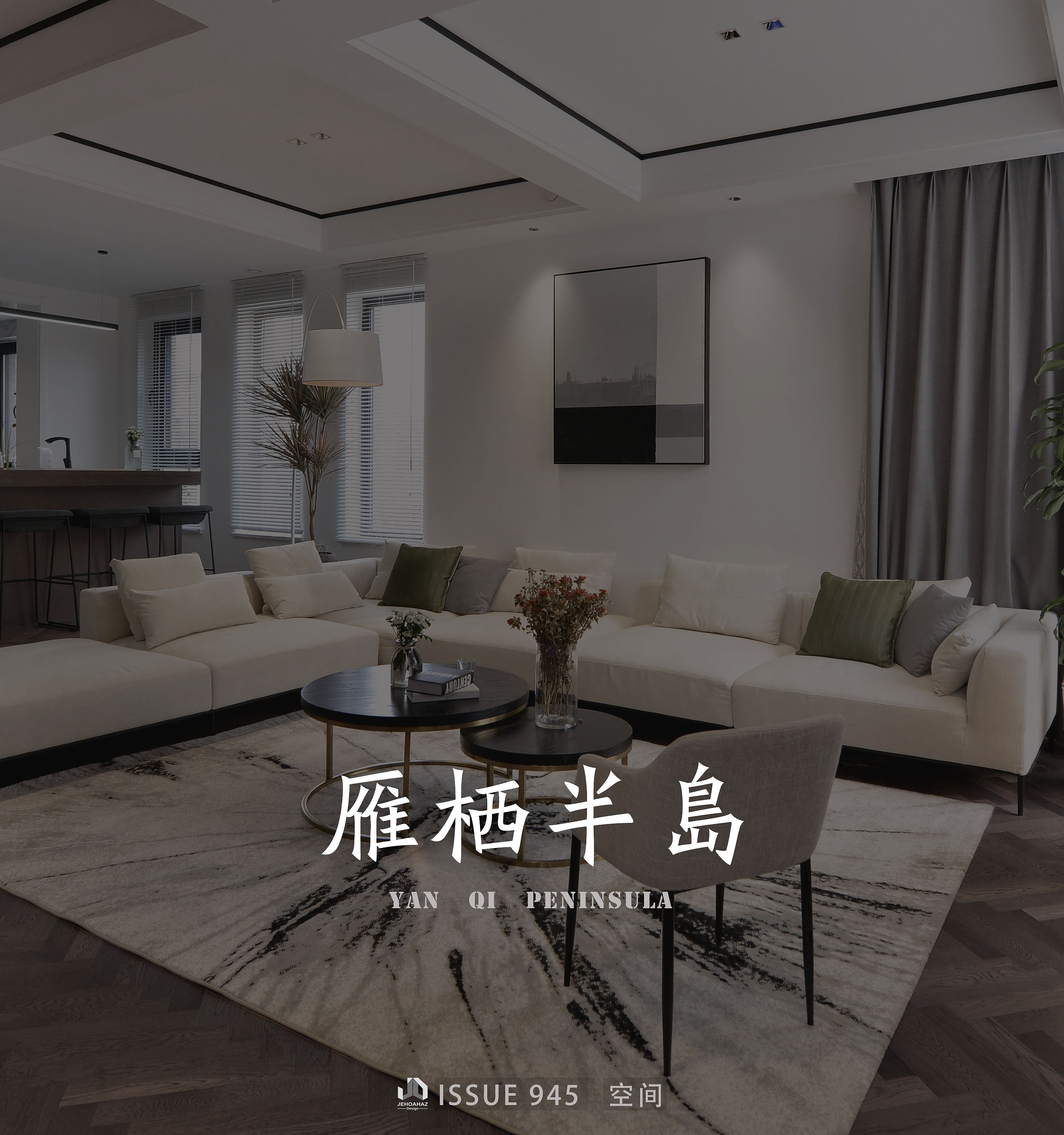 雁栖半岛