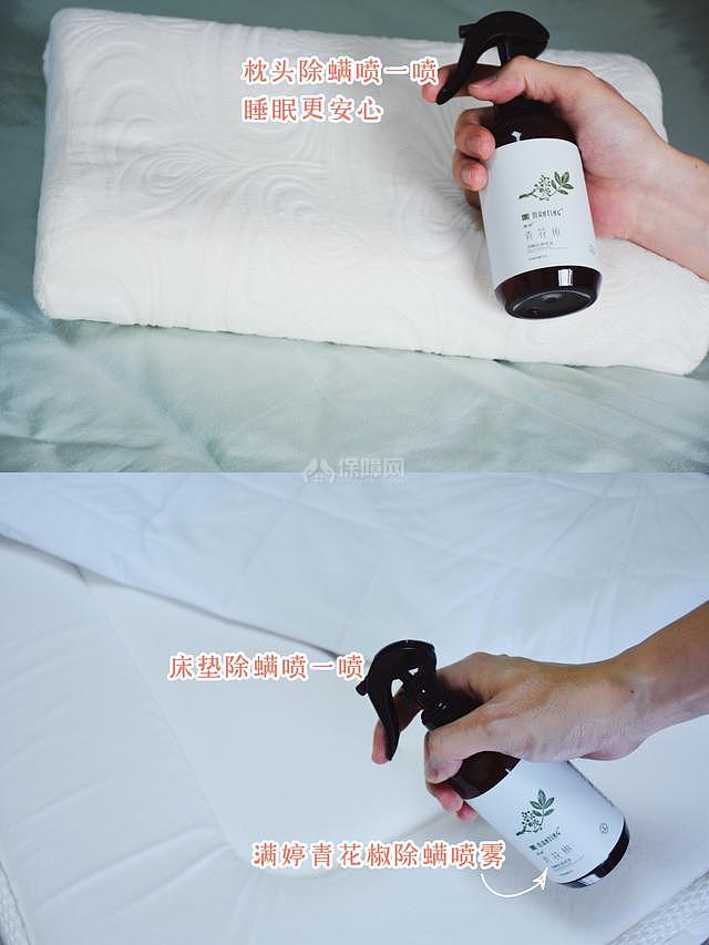 除螨