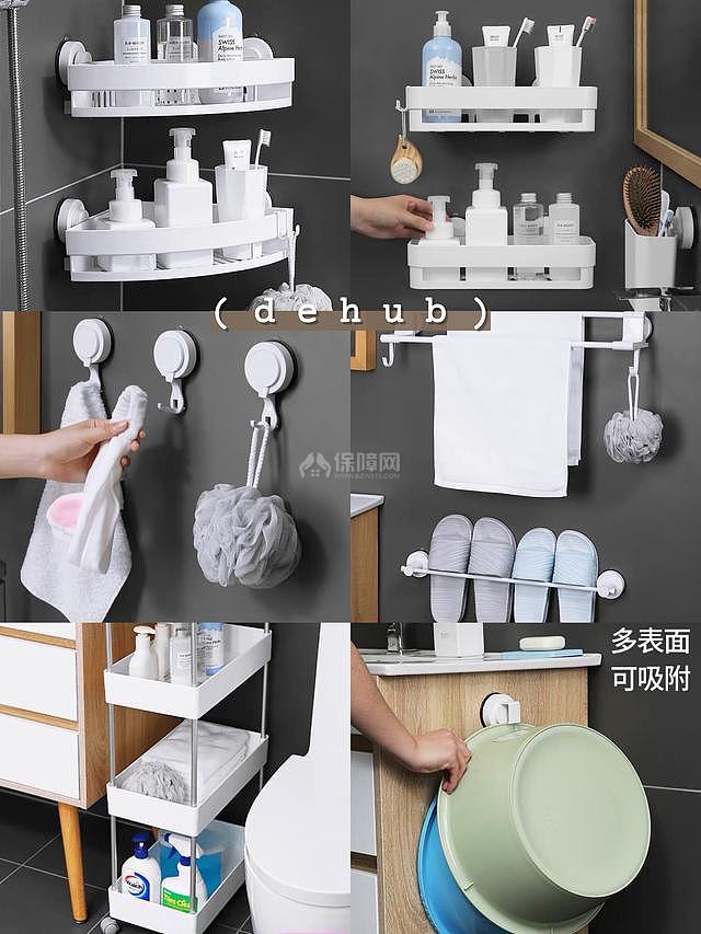 置物架