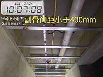 135㎡秋月华庭木工施工中