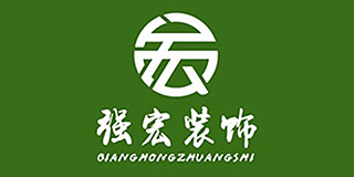 泸县强宏建筑装饰装修有限公司(强宏装饰)