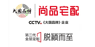 尚品宅配(尚品宅配)