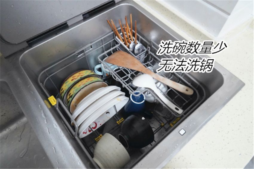 水槽式洗碗机