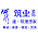 筑业装饰