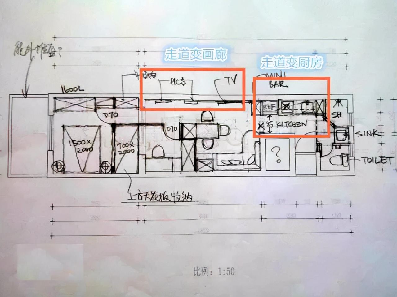 7種奇葩戶型改造方案 買錯了也不用再懊惱了