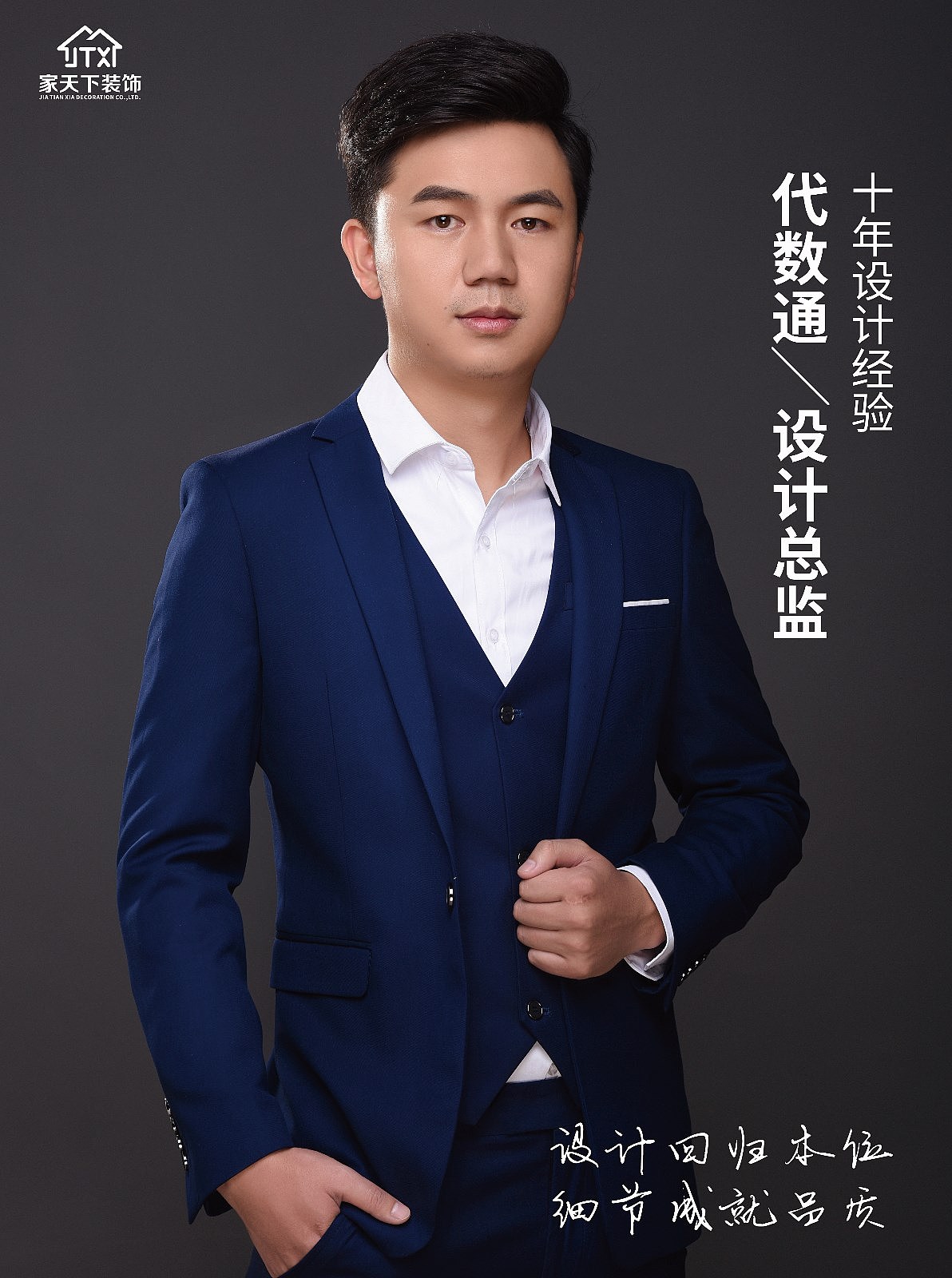 代数通