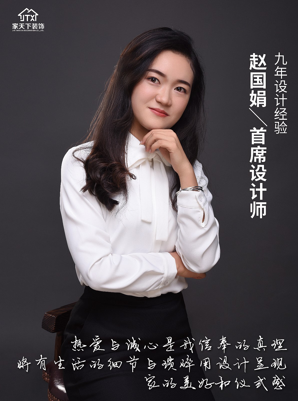赵国娟