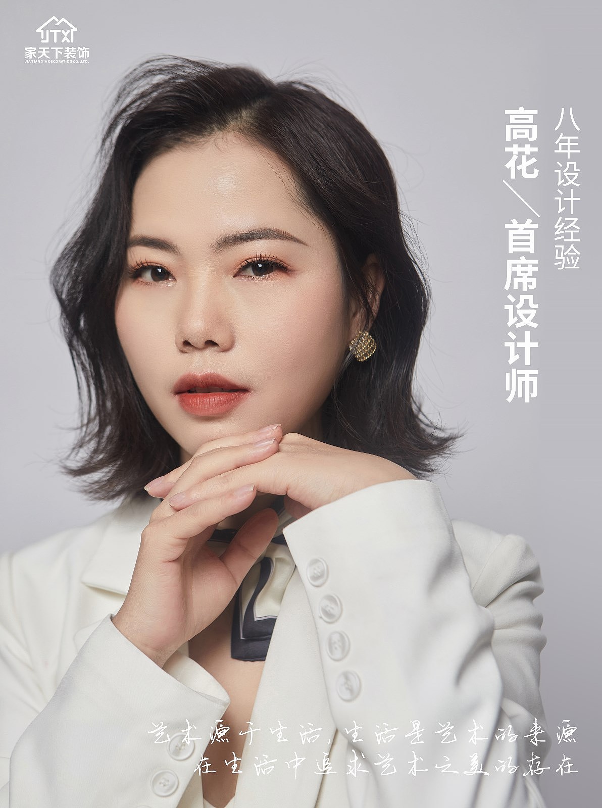 高花