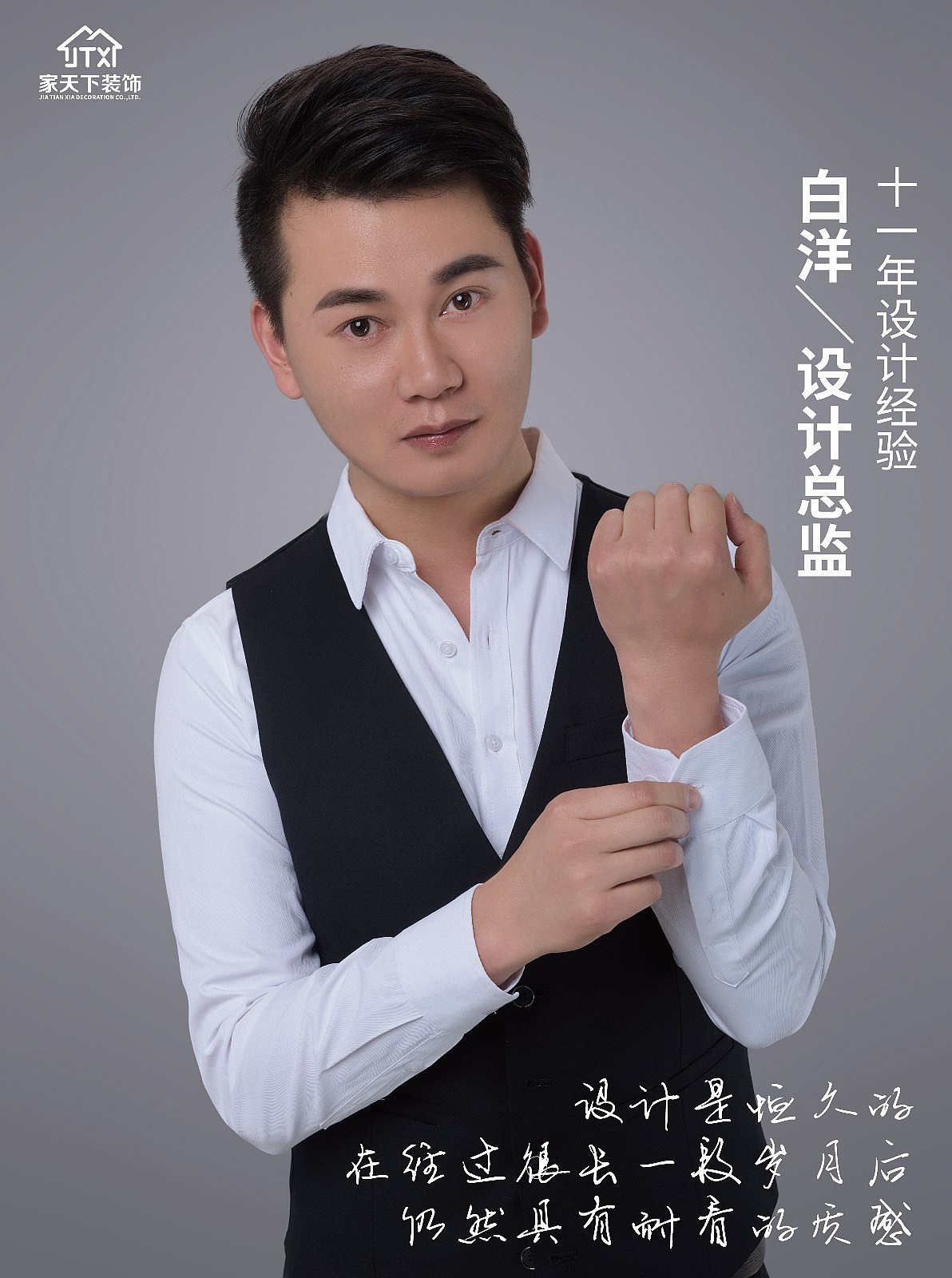 白洋