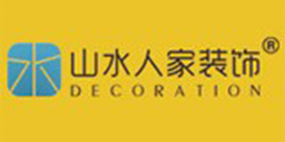 武汉山水人家家居装饰设计有限公司