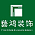 艺鸿装饰