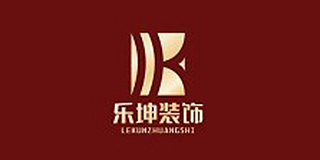 涿州市乐坤建筑装饰工程有限公司