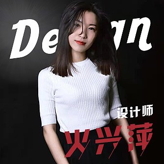 火兴萍