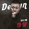 李晨