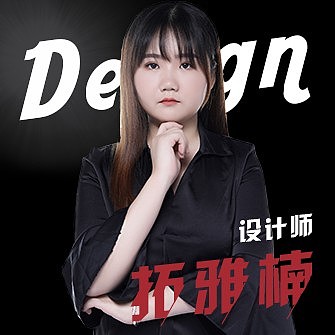 拓雅楠