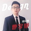 曹宇翔