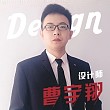 曹宇翔