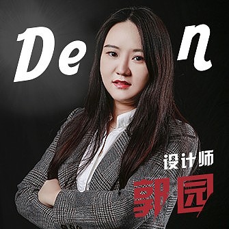 郭园