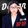 郝静