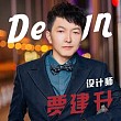 贾建升