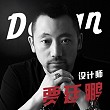 贾延鹏