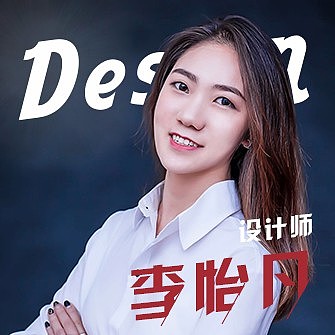 李怡凡