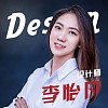 李怡凡