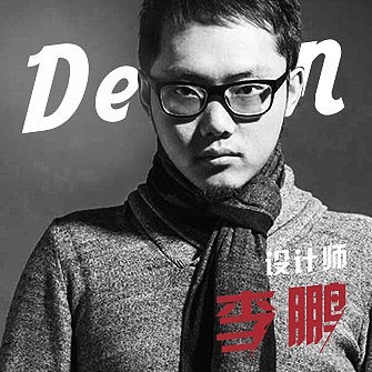 李鹏