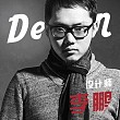 李鹏