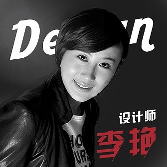 李艳
