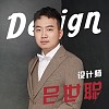 吕世聪