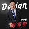 候圣威
