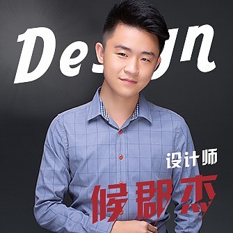 候郡杰