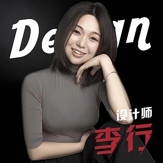 李行