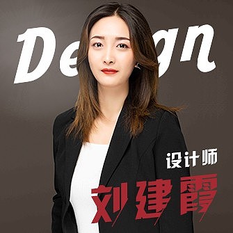 刘建霞