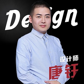 唐钰