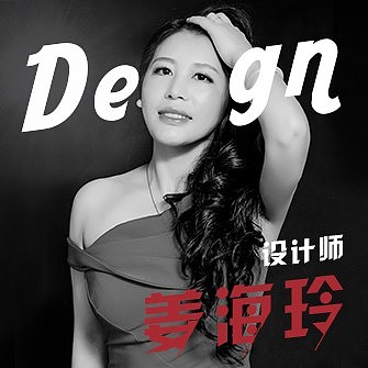 姜海玲