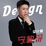 宁柏深