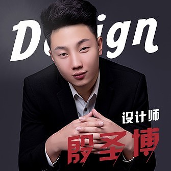 殷圣博