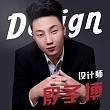 殷圣博
