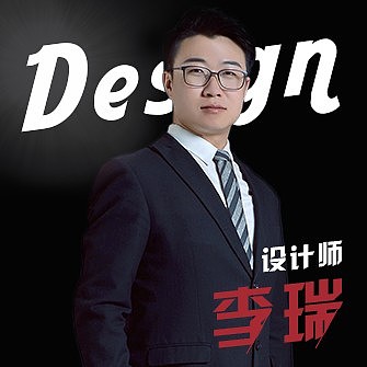 李瑞