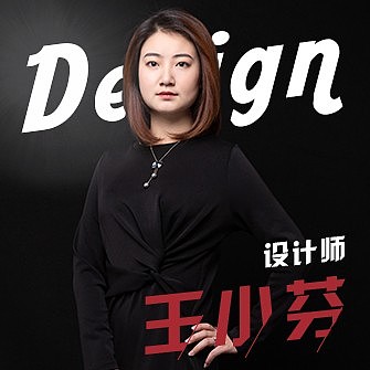 王小芬