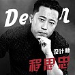 程思忠