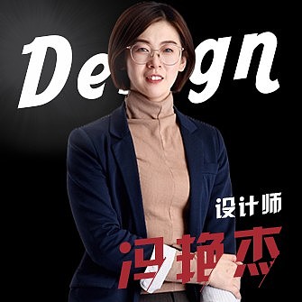 冯艳杰
