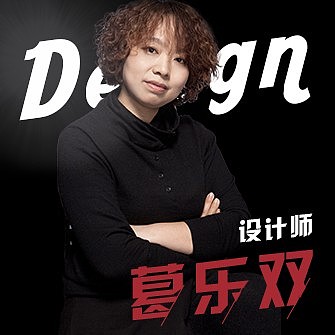 葛乐双
