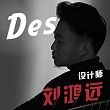 刘鸿远