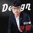 刘帅