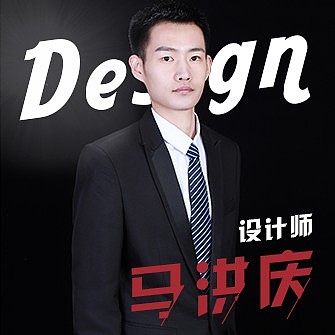 马洪庆