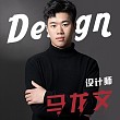 马龙文